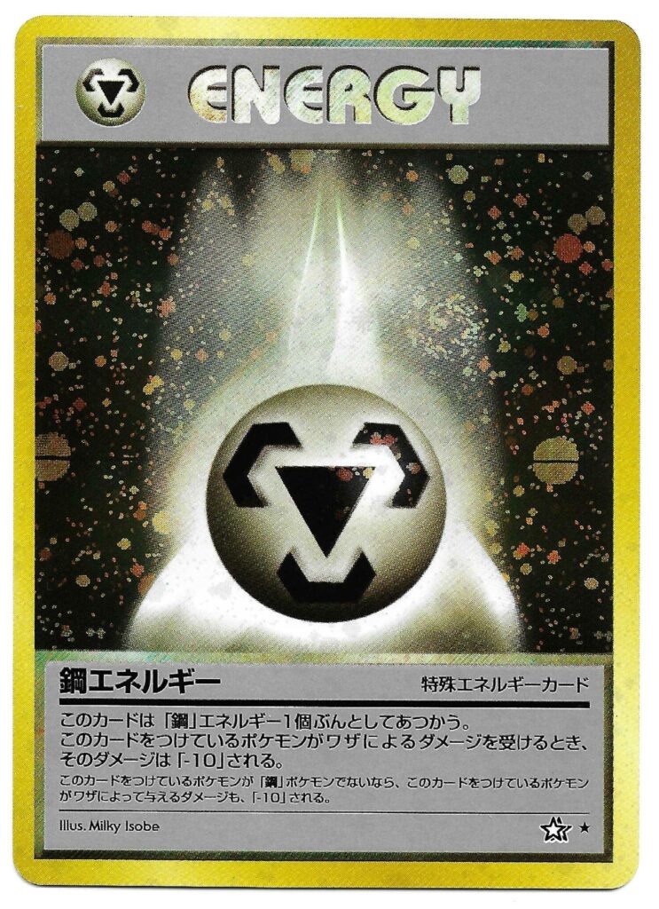 Metal Energy — inspection UTH-000192