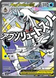 Reference image of Mega Froslass ex, Ascended Heroes