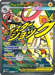 Reference image of Mega Eelektross ex, Ascended Heroes
