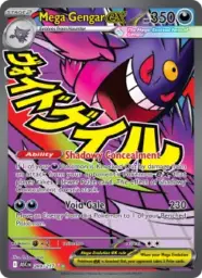 Reference image of Mega Gengar ex, Ascended Heroes