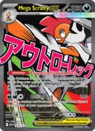 Reference image of Mega Scrafty ex, Ascended Heroes