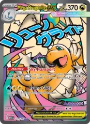 Reference image of Mega Dragonite ex, Ascended Heroes