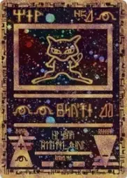 Ancient Mew · Miscellaneous Promos · 001/1