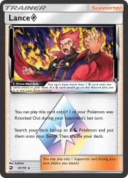 Lance ◇ · Dragon Majesty · 61/70