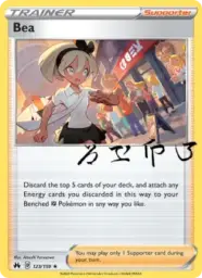 Reference image of Bea, Crown Zenith