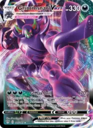 Reference image of Grimmsnarl VMAX, Darkness Ablaze