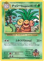 ナッシー[Exeggutor] · Evolutions · 109/108