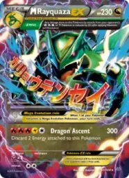 M Rayquaza EX · Roaring Skies · 61/108