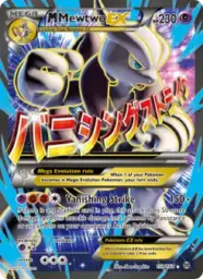 M Mewtwo EX · BREAKthrough · 159/162